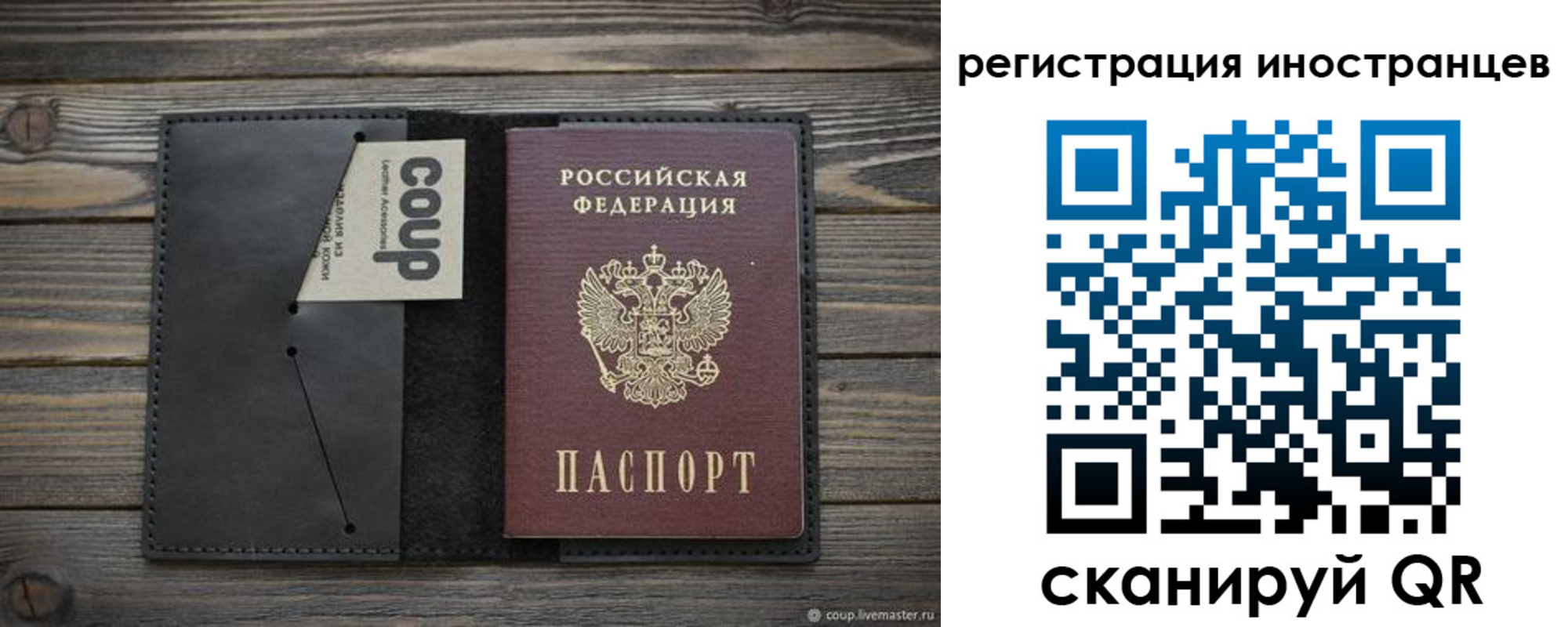регистрация в Рассказово