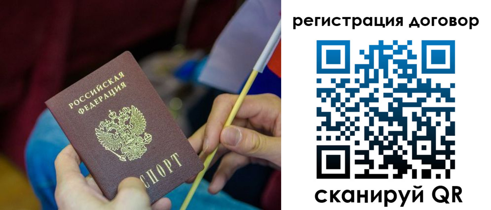временная регистрация в квартире в Рассказово