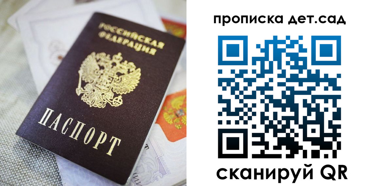 прописка в Рассказово