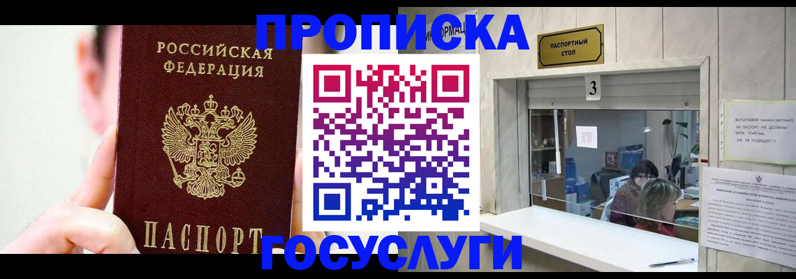 временная регистрация недорого в Рассказово