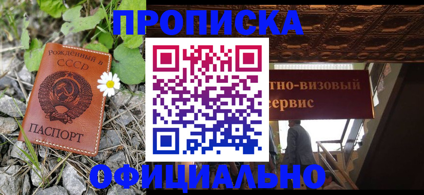 прописка для военкомата в Рассказово