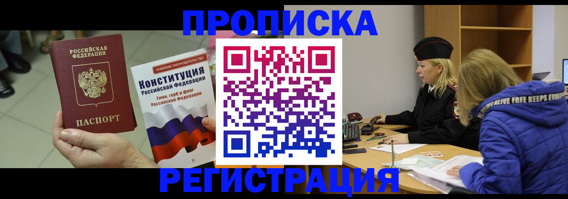 прописка поиск в Рассказово