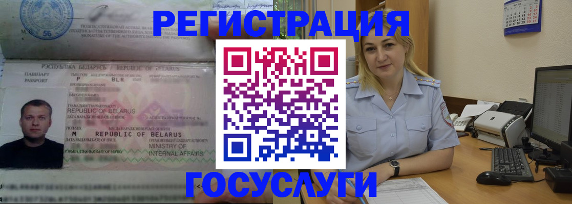 временная регистрация законно в Рассказово
